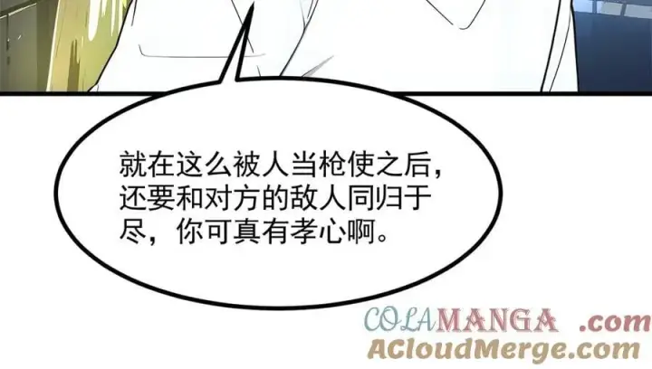 《我主宰了灵气复苏》第90话 徒手拆核弹！图28