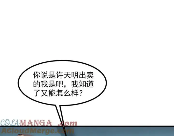 《我主宰了灵气复苏》第90话 徒手拆核弹！图31