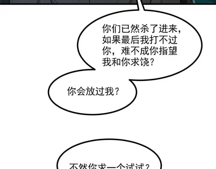《我主宰了灵气复苏》第90话 徒手拆核弹！图33