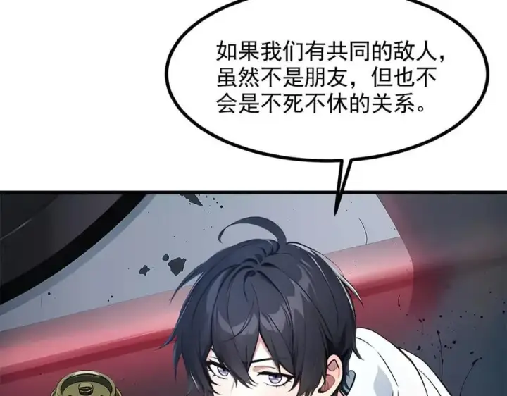 《我主宰了灵气复苏》第90话 徒手拆核弹！图36
