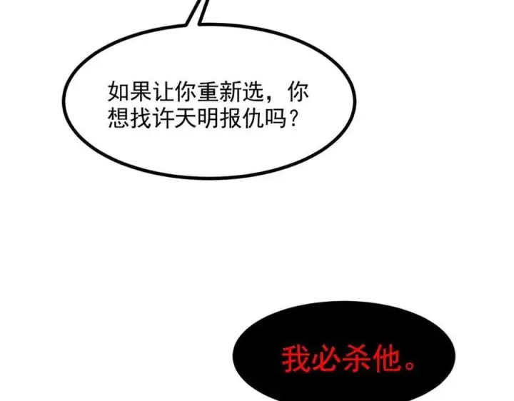 《我主宰了灵气复苏》第90话 徒手拆核弹！图38