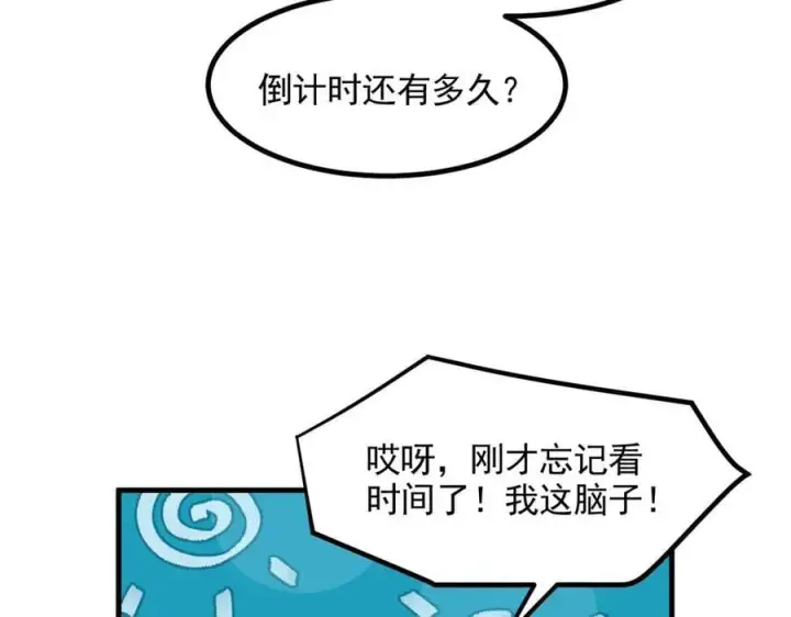 《我主宰了灵气复苏》第90话 徒手拆核弹！图41