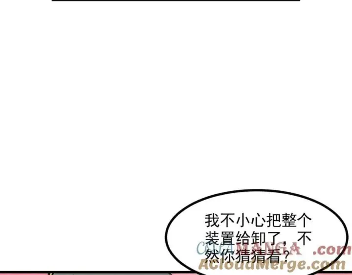 《我主宰了灵气复苏》第90话 徒手拆核弹！图43