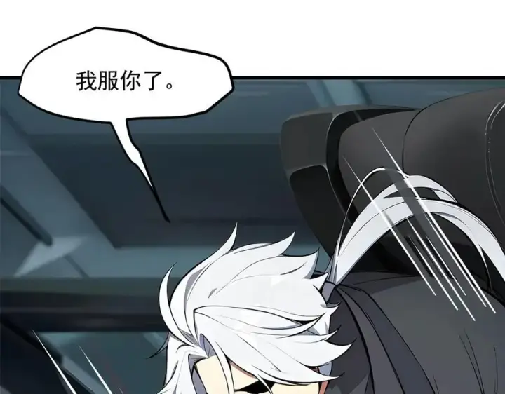 《我主宰了灵气复苏》第90话 徒手拆核弹！图51