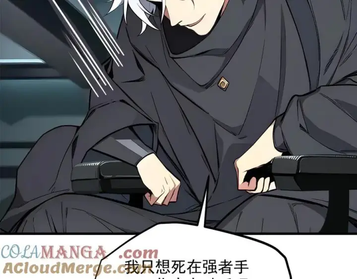 《我主宰了灵气复苏》第90话 徒手拆核弹！图52