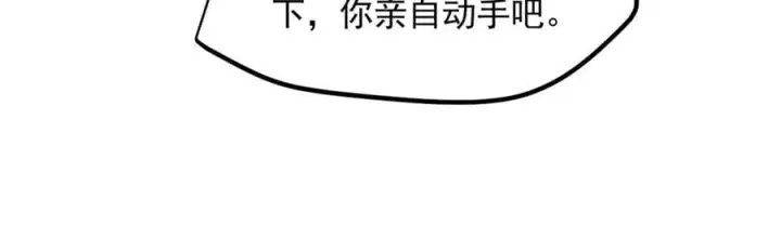《我主宰了灵气复苏》第90话 徒手拆核弹！图53