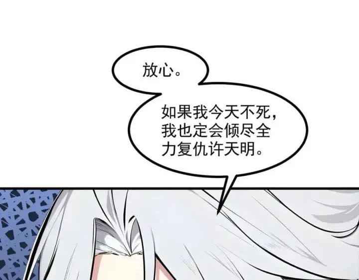 《我主宰了灵气复苏》第90话 徒手拆核弹！图56