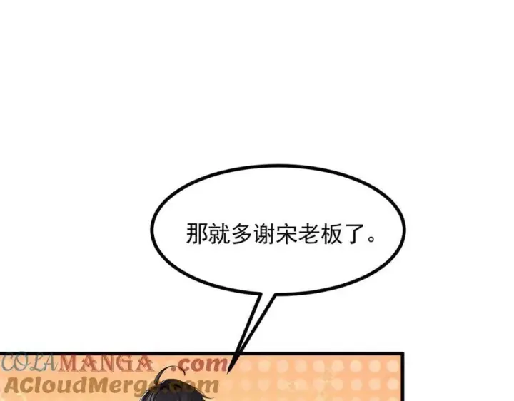 《我主宰了灵气复苏》第90话 徒手拆核弹！图58