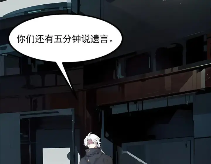 《我主宰了灵气复苏》第90话 徒手拆核弹！图6