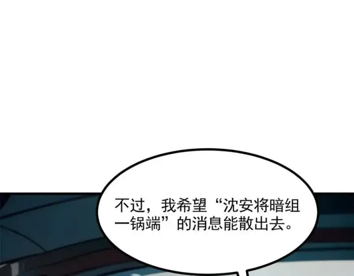 《我主宰了灵气复苏》第90话 徒手拆核弹！图60