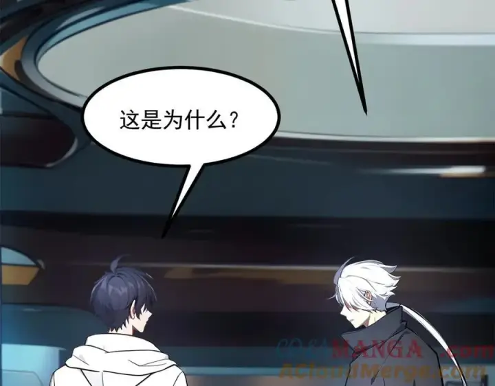 《我主宰了灵气复苏》第90话 徒手拆核弹！图61