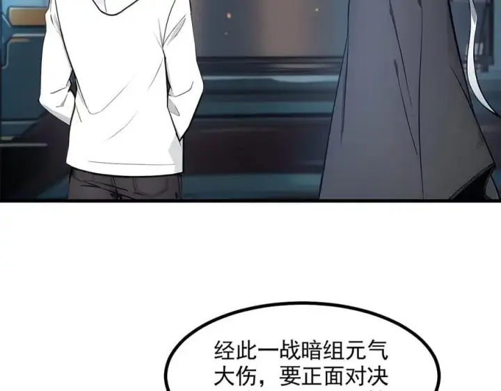 《我主宰了灵气复苏》第90话 徒手拆核弹！图62