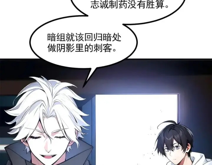 《我主宰了灵气复苏》第90话 徒手拆核弹！图63