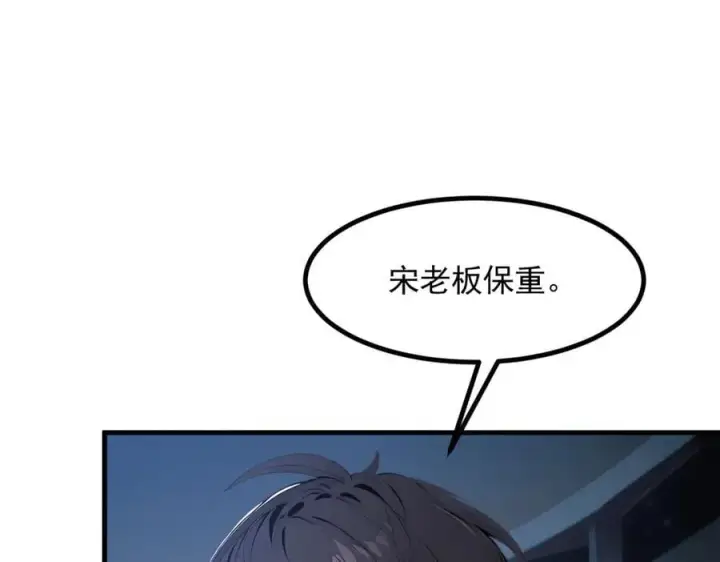 《我主宰了灵气复苏》第90话 徒手拆核弹！图65
