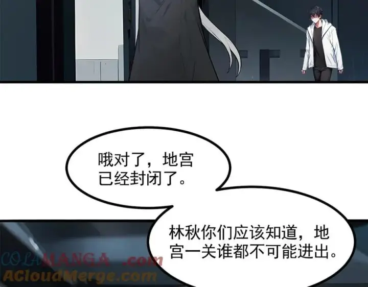 《我主宰了灵气复苏》第90话 徒手拆核弹！图7