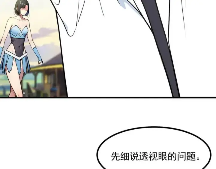 《我主宰了灵气复苏》第90话 徒手拆核弹！图71