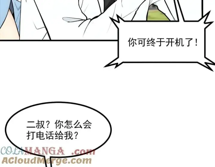 《我主宰了灵气复苏》第90话 徒手拆核弹！图76