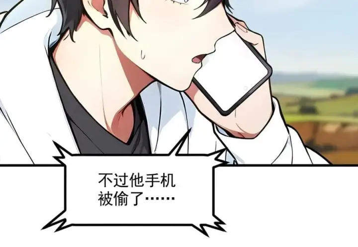《我主宰了灵气复苏》第90话 徒手拆核弹！图78