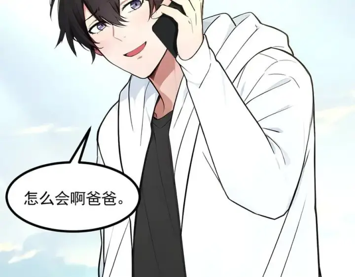 《我主宰了灵气复苏》第90话 徒手拆核弹！图80