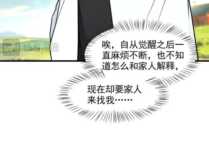 《我主宰了灵气复苏》第90话 徒手拆核弹！图81