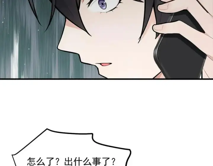 《我主宰了灵气复苏》第90话 徒手拆核弹！图84