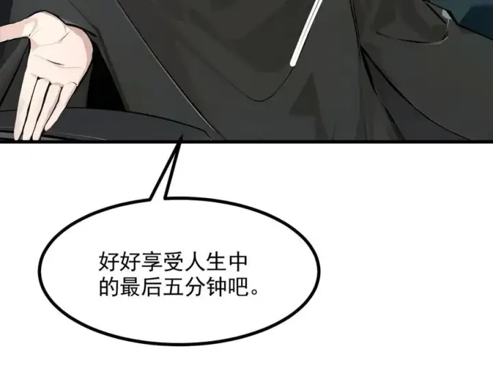《我主宰了灵气复苏》第90话 徒手拆核弹！图9