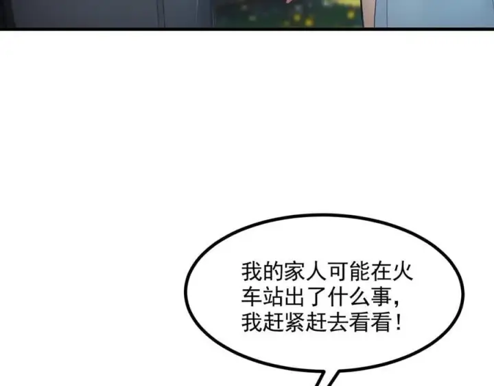 《我主宰了灵气复苏》第91话 解救！图7