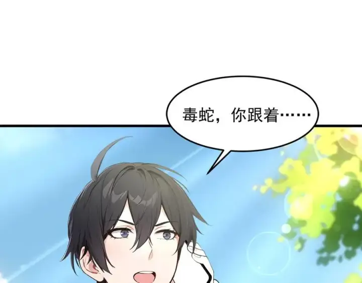 《我主宰了灵气复苏》第94话 绑架！图14