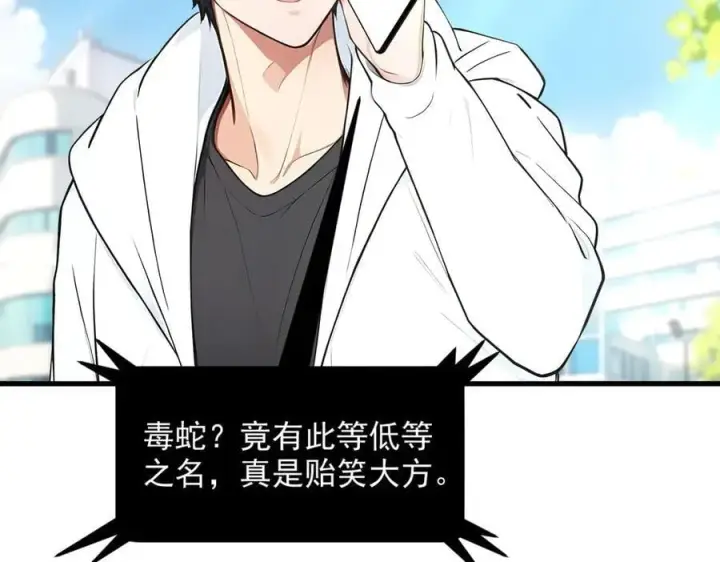 《我主宰了灵气复苏》第94话 绑架！图15