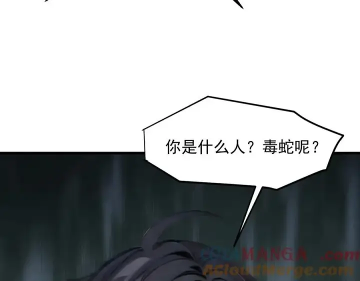 《我主宰了灵气复苏》第94话 绑架！图16