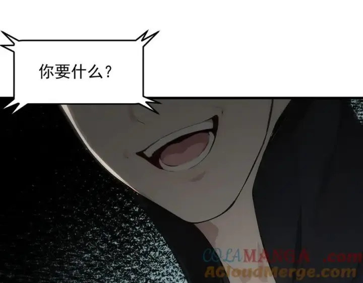《我主宰了灵气复苏》第94话 绑架！图19