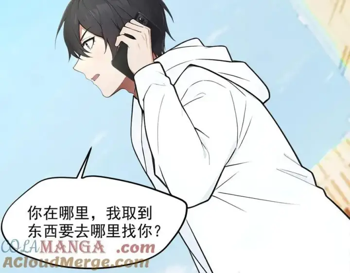 《我主宰了灵气复苏》第94话 绑架！图22