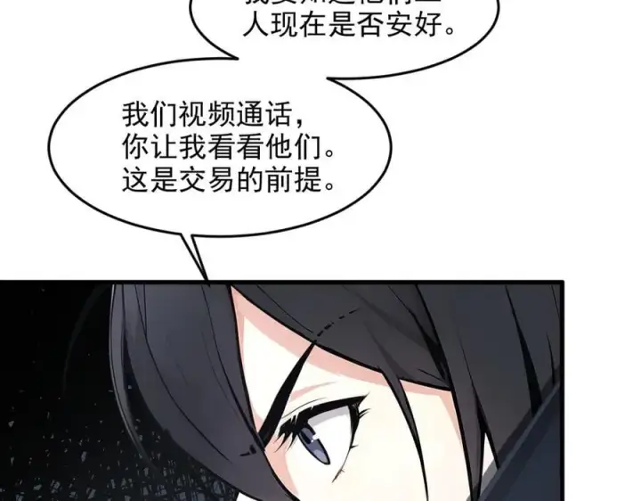 《我主宰了灵气复苏》第94话 绑架！图24