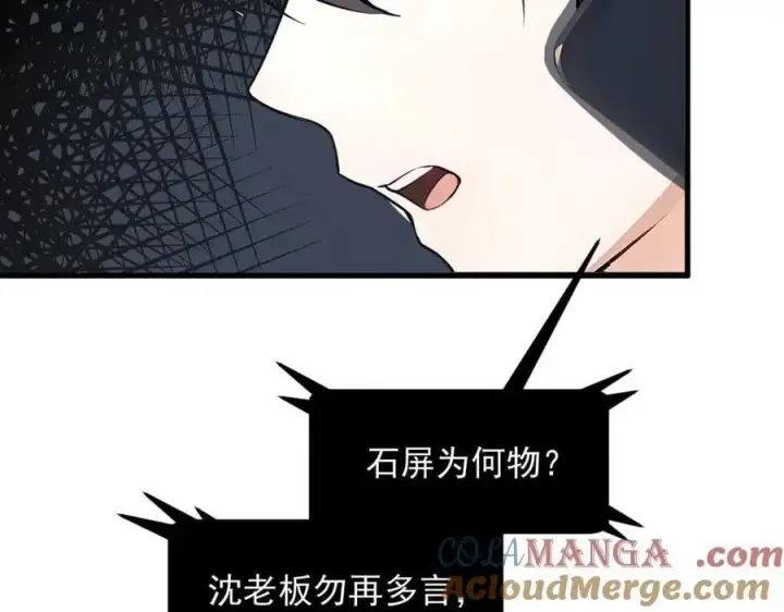 《我主宰了灵气复苏》第94话 绑架！图25