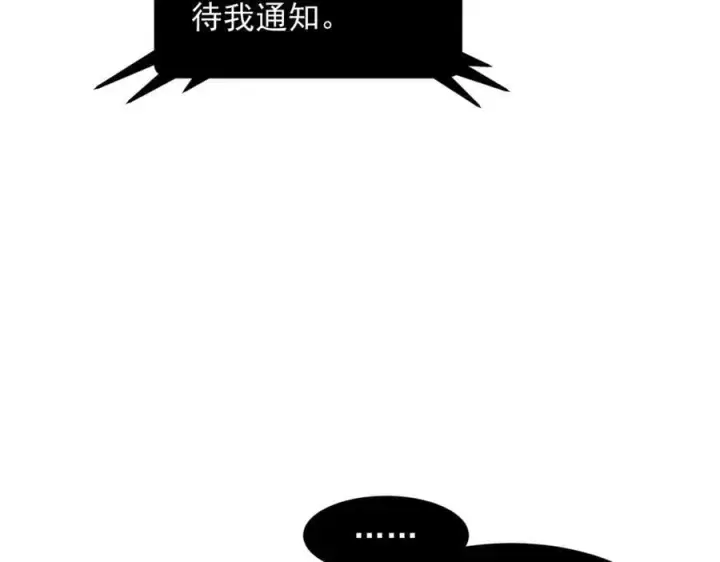 《我主宰了灵气复苏》第94话 绑架！图26
