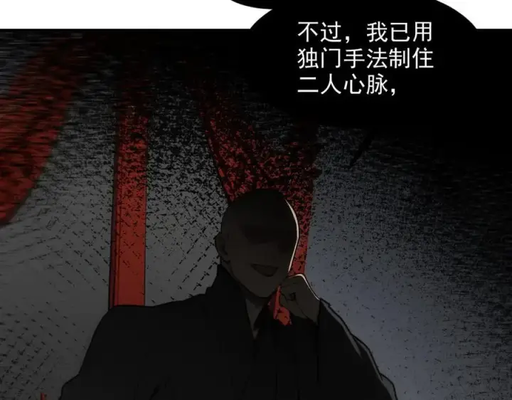 《我主宰了灵气复苏》第94话 绑架！图27