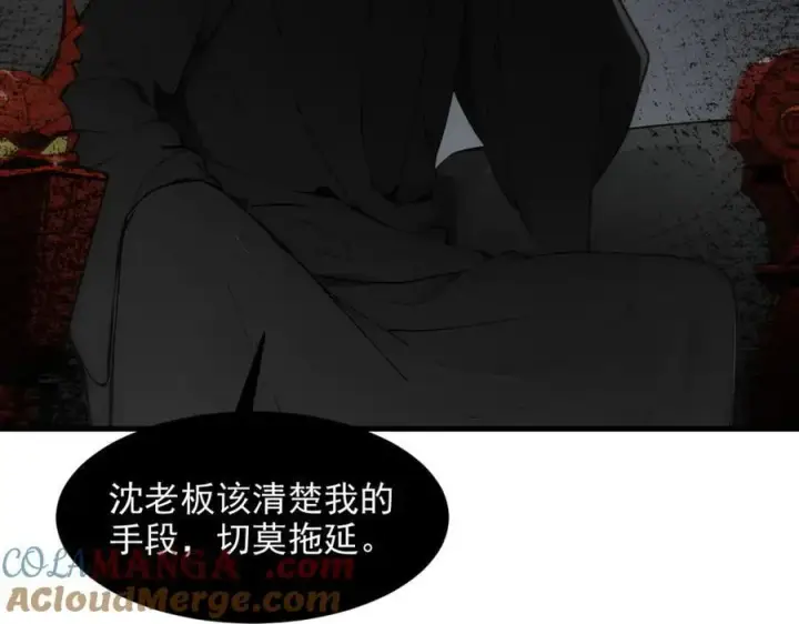 《我主宰了灵气复苏》第94话 绑架！图28