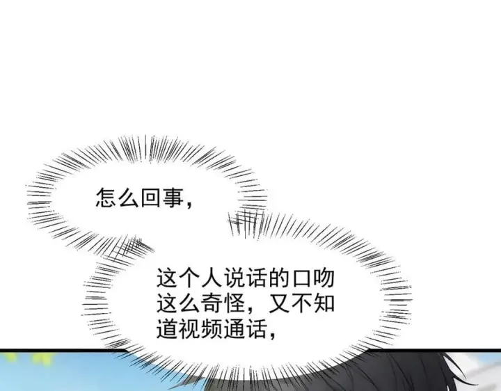 《我主宰了灵气复苏》第94话 绑架！图32