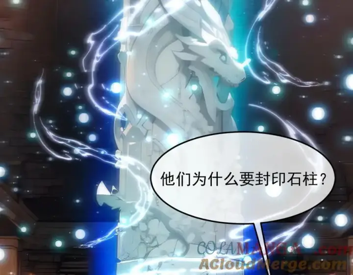 《我主宰了灵气复苏》第94话 绑架！图37