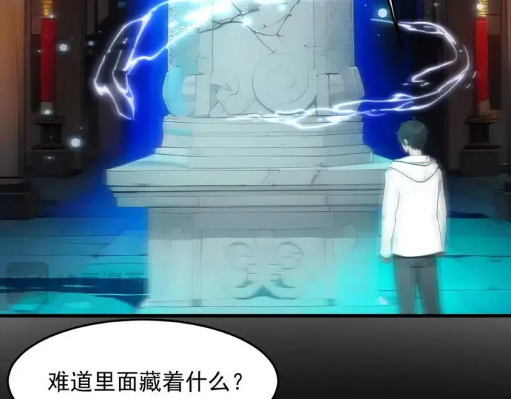 《我主宰了灵气复苏》第94话 绑架！图38