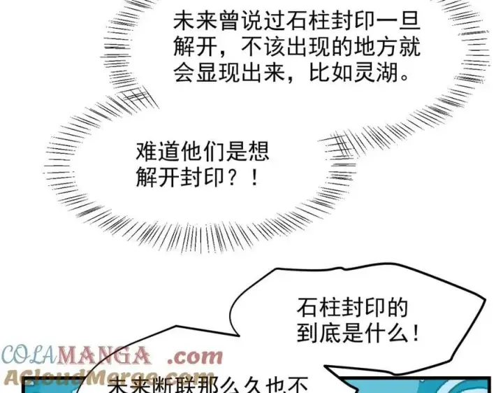 《我主宰了灵气复苏》第94话 绑架！图46