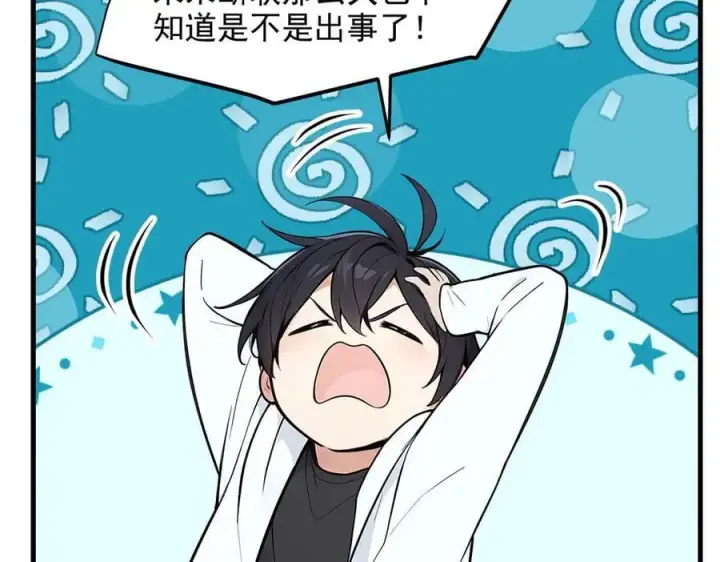 《我主宰了灵气复苏》第94话 绑架！图47