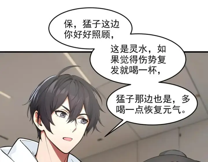 《我主宰了灵气复苏》第94话 绑架！图5