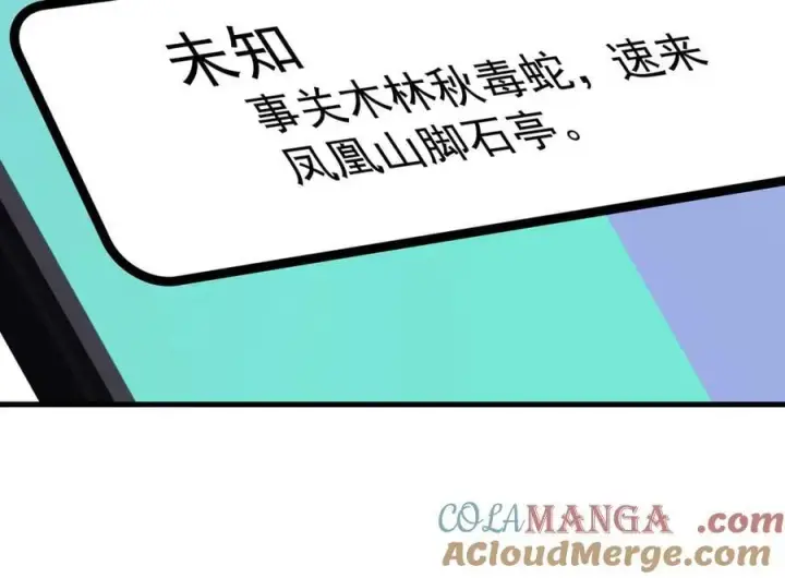 《我主宰了灵气复苏》第94话 绑架！图52