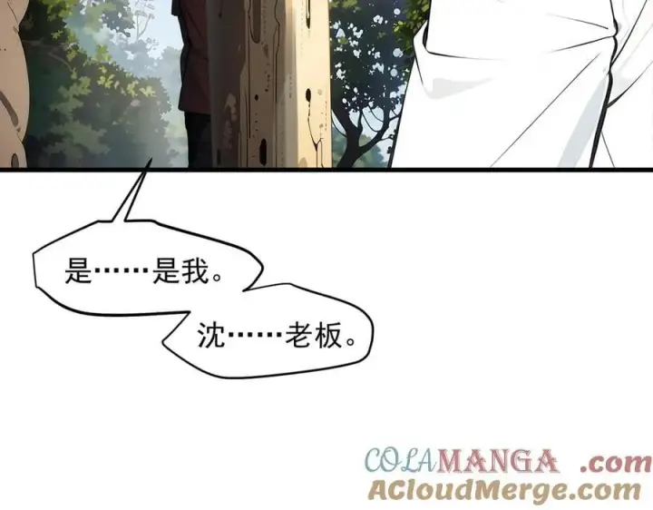 《我主宰了灵气复苏》第94话 绑架！图58