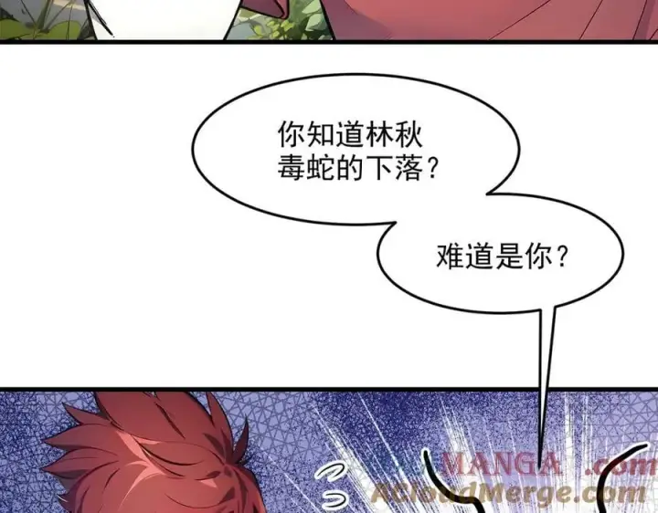 《我主宰了灵气复苏》第94话 绑架！图61