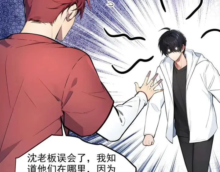《我主宰了灵气复苏》第94话 绑架！图62