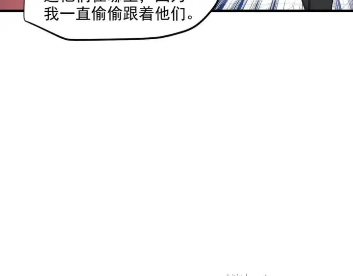 《我主宰了灵气复苏》第94话 绑架！图63
