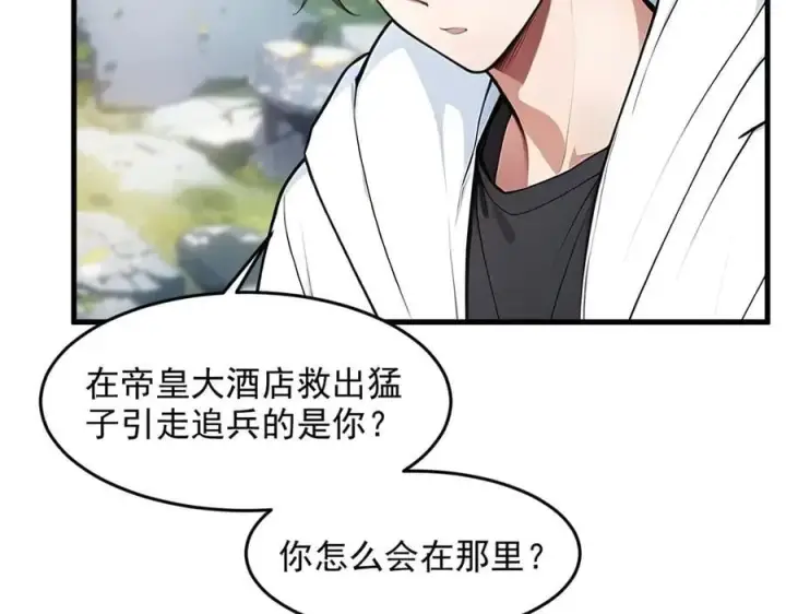 《我主宰了灵气复苏》第94话 绑架！图65