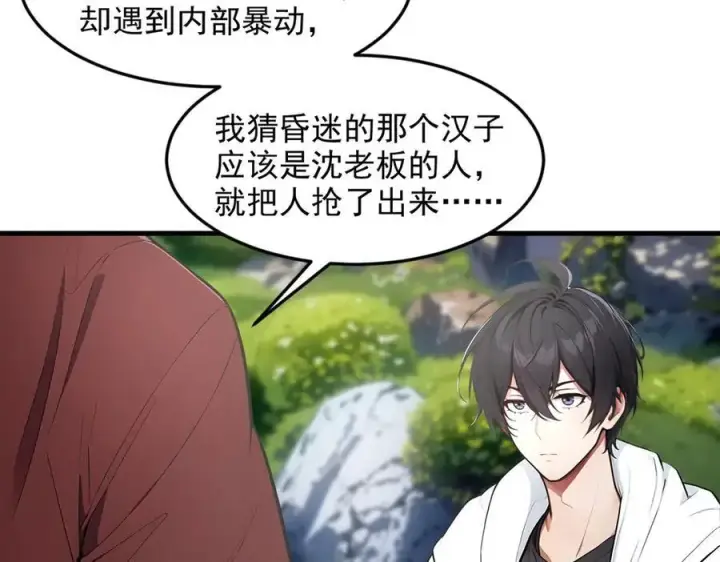 《我主宰了灵气复苏》第94话 绑架！图69